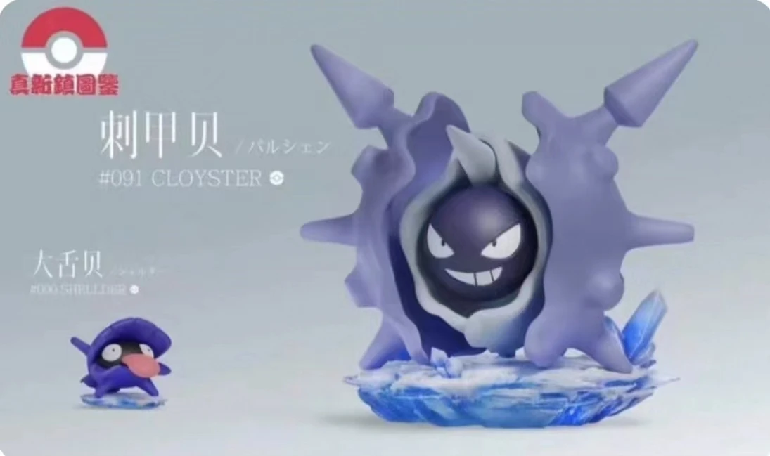 ポケモンアクションフィギュア,シェルダーアクションフィギュア