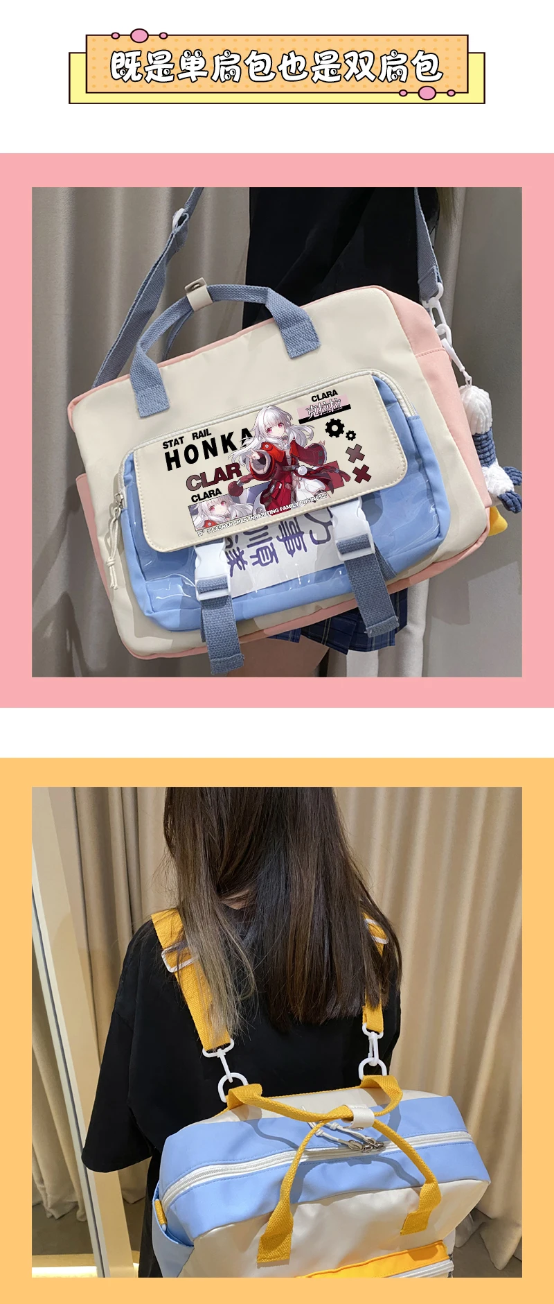 Anime Game Honkai: Star Rail Cos Bronya Seele Clara Welt Etc. Color Combination Leisure Dual-use Computer Bag Student Bag Gift