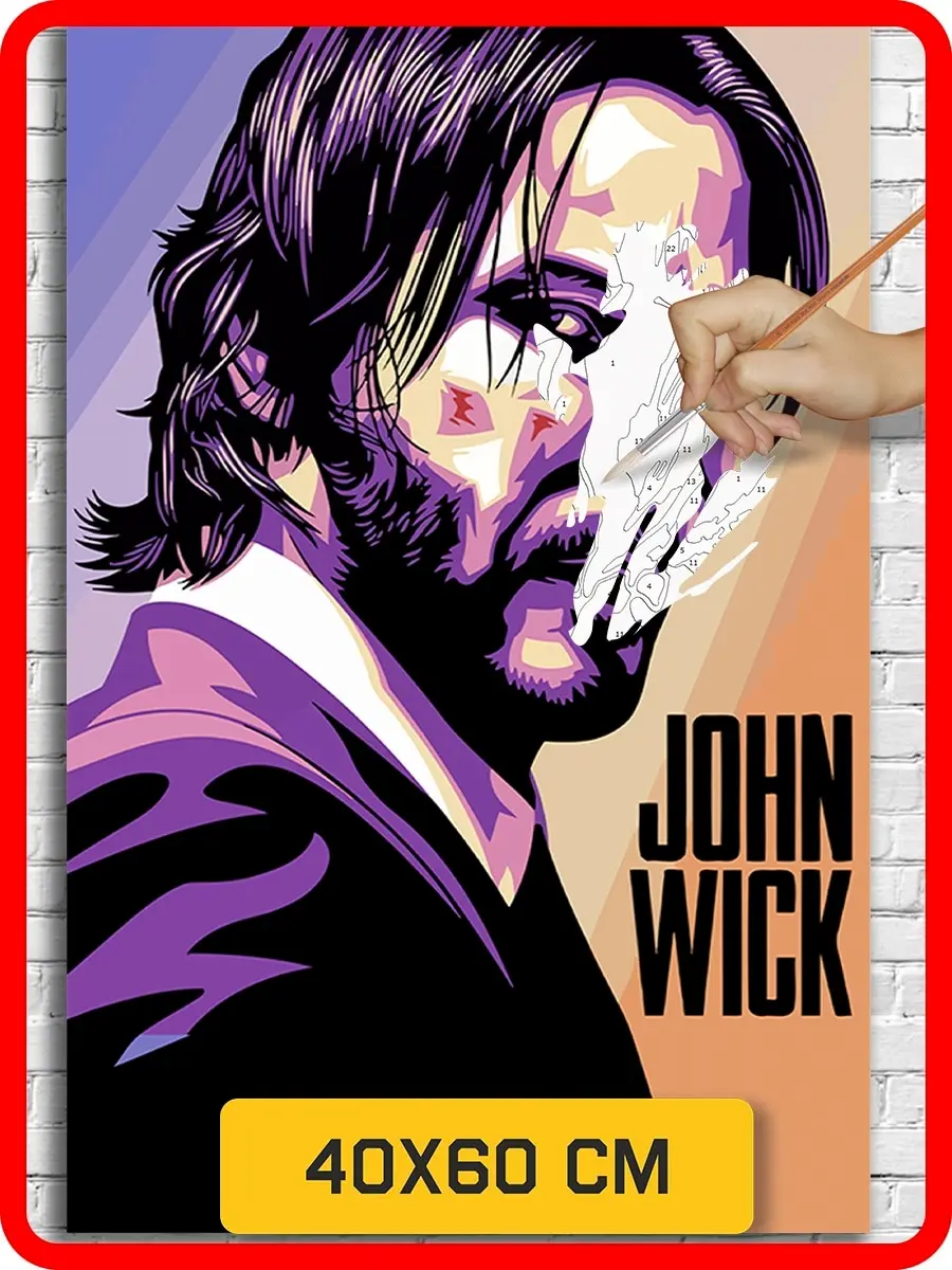 Картина по номерам на холсте набор для рисования Фильм Джон Уик Киану Ривз - 6138 В