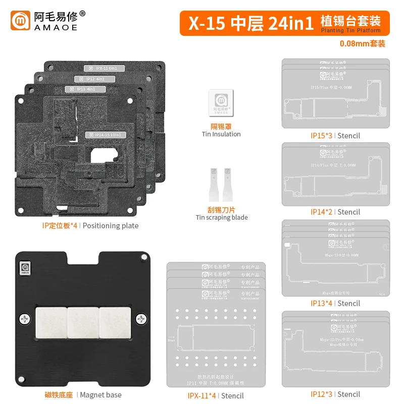 AMAOE IPX-15 범용 리볼링 스텐실 스테이션 키트, 아이폰 X-15 시리즈 마더보드용, 중간 레이어 솔더, 24 인 1