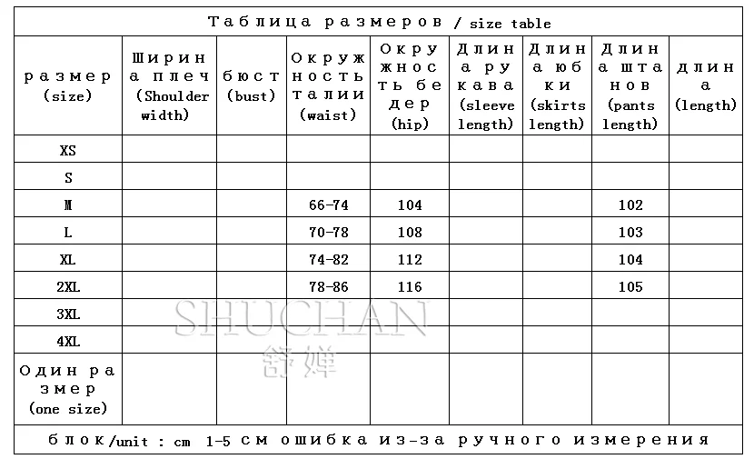 Рисунок 2 - Женские летние спортивные брюки 2023
