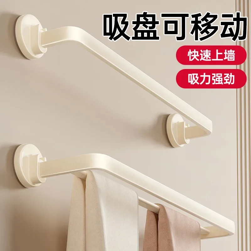 Cream-Style Suction Cup Towel Rack, No-Drill Bathroom Towel Bar, Storage Hanger, Wall-Mounted Bathroom Organizer Shelf