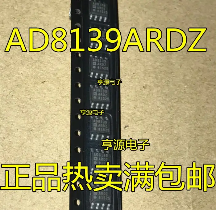 

Free shipping AD8139ARDZ AD8139ARD AD8139 SOP8 5PCS