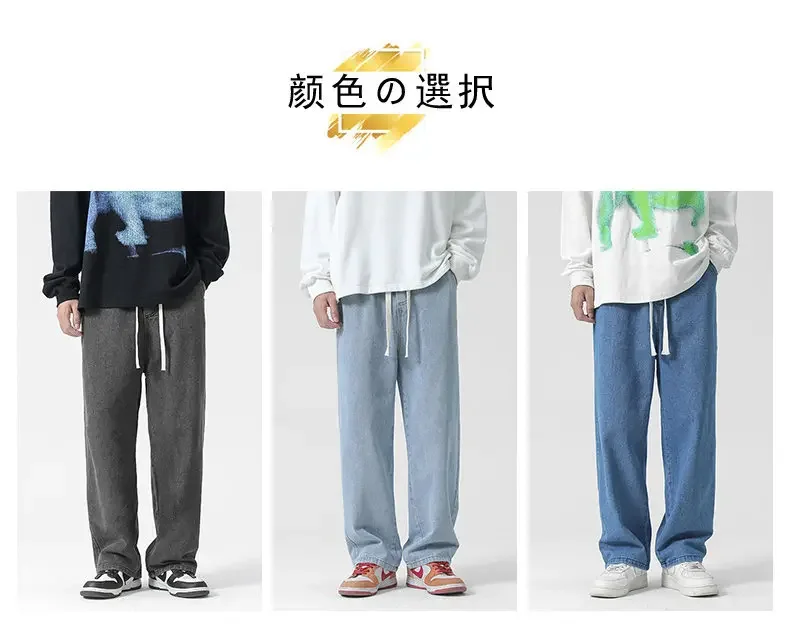 Description Picture 3 of itemSpring New Streetwear Baggy Jeans Men Korean Fashion Loose Straight Wide Leg Pants Male Brand Clothing Black Light Blue