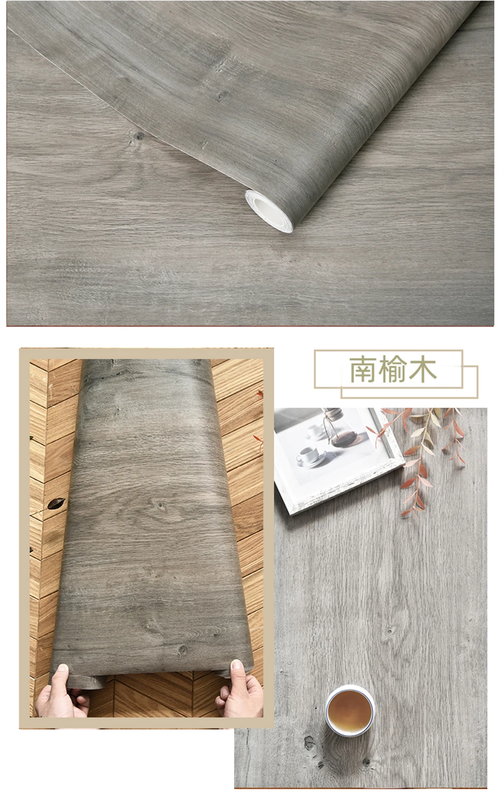 Waterproof Self-Adhesive Vinyl Wood Wallpaper for Home and Bedroom Decoration