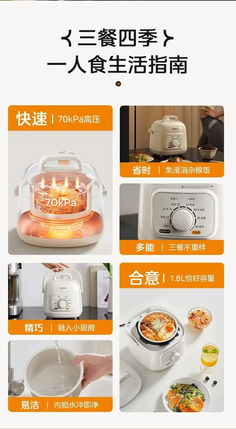 Description Picture 5 of itemMidea electric pressure cooker small 2-person 3-person household mini 1.8L multi-function fully automatic rice cooker