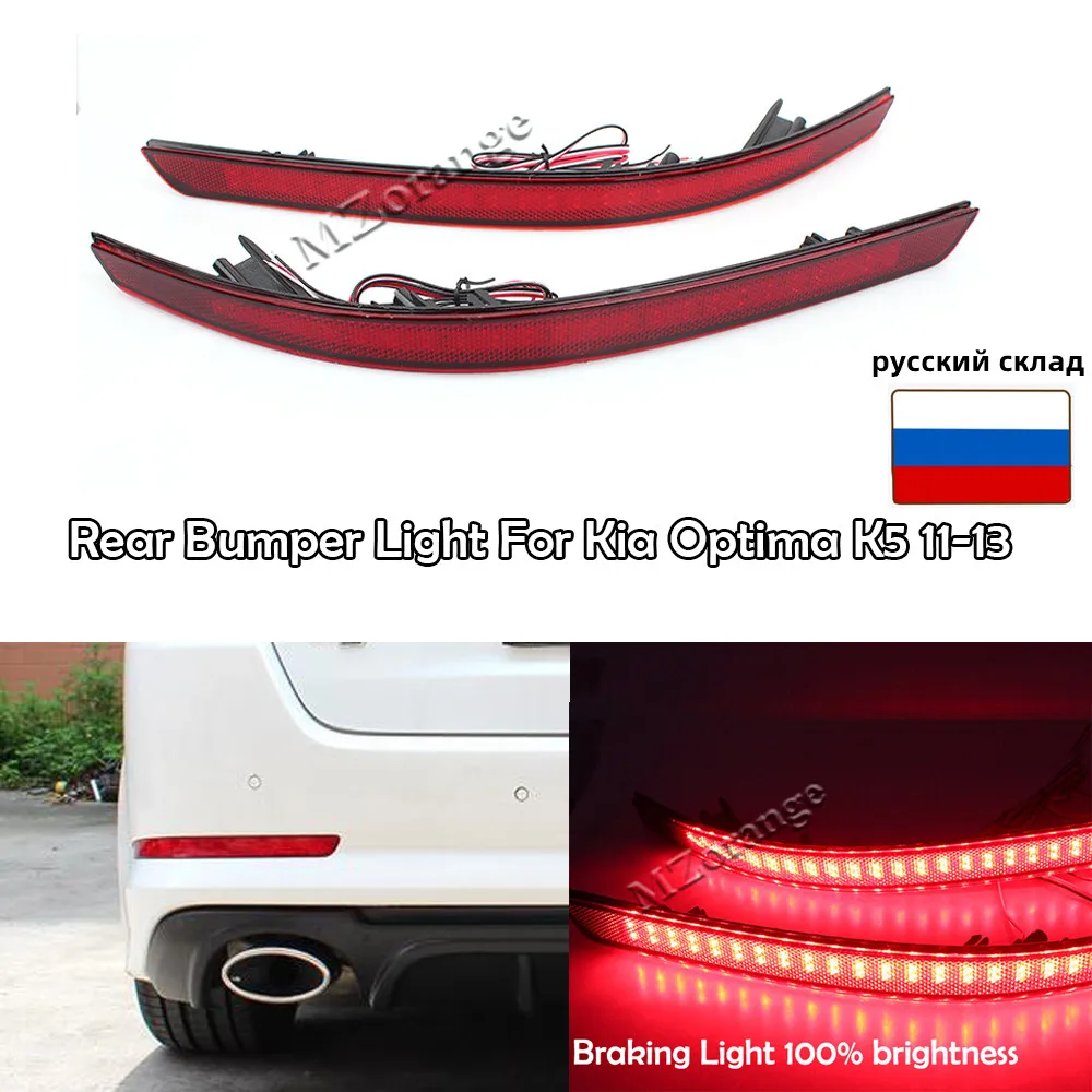 Left+Right LED Rear Bumper Reflector Light Stop Lamp For Kia K5 Optima 2011-2013 