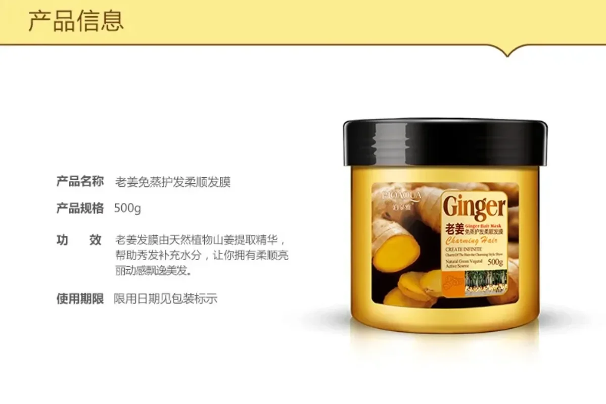 Old Ginger Hair Conditioner Hair Care Products Steam Mask Treatment Anti Dandruff Oil Control Nourish
