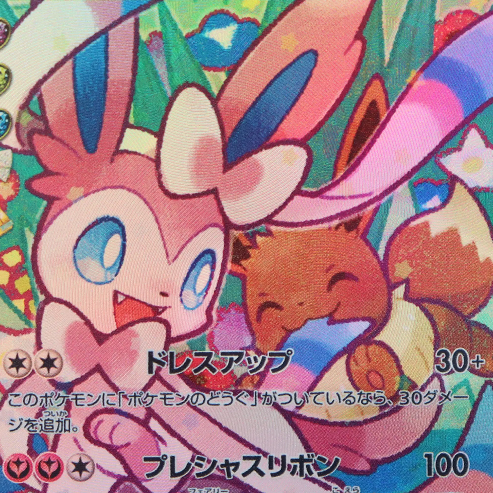 PTCG Umbreon Sylveon Espeon Eeevee EX Cards Anime Games Toys Hobbies High  Quality Textured Flash Collector Card Birthday Gift - AliExpress, image size:2000x2000