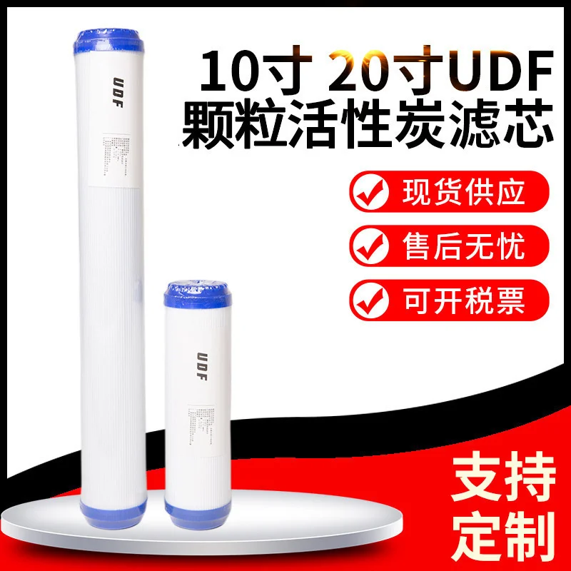 

Household 10 inch filter universal 10 inch water purifier udf filter element reverse osmosis pre activated carbon filter element