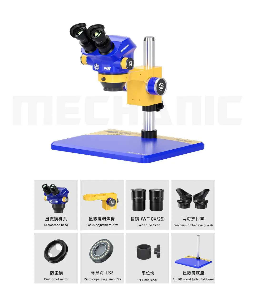 MECHANIC D75S-B11 산업용 쌍안 스테레오 현미경 (휴대폰 재작업 조립용) 산업용 2안 스테레오 현미경
