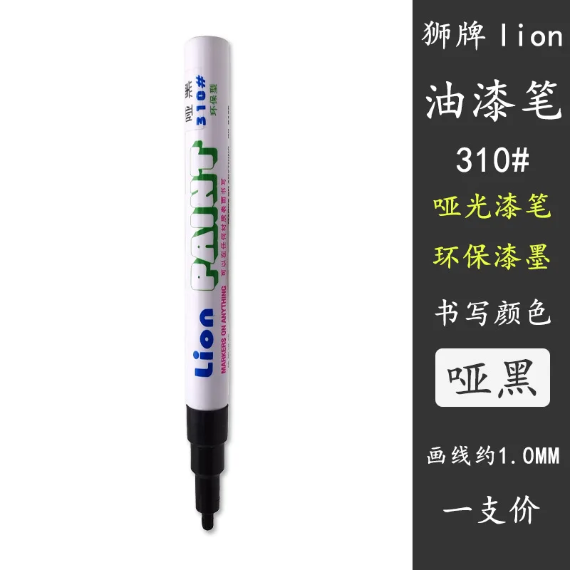 Versatile Matte Finish Waterproof Paint Marker