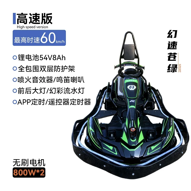 Commercial Electric Go Kart, Adult Racing Speed, Super Fast Timing, Children Over 10 Years Old, Adult Drifting Car, High-speed