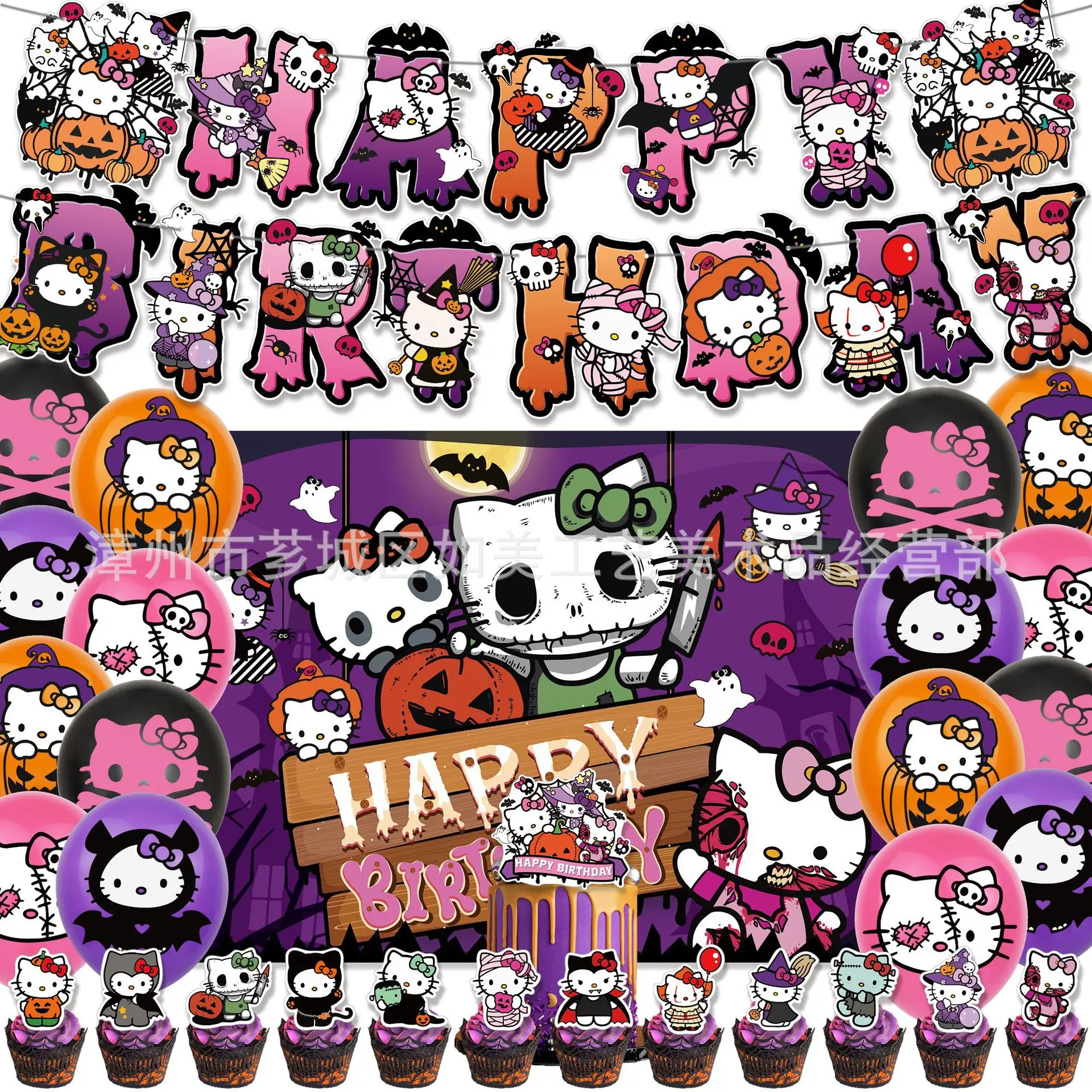 【Trusted】 Halloween Hello Kitty Inflatable Balloon Set Sanrio Birthday Theme Party Decoration Banner Kids Cake Flag Inflatable Balloon Set