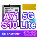 For SAM S10 Lite