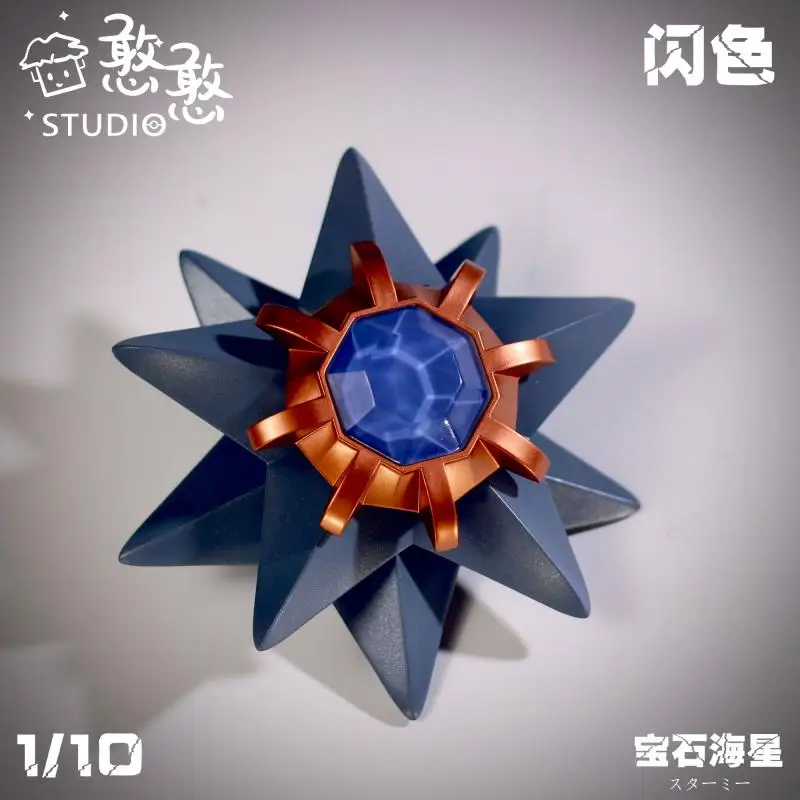 ポケモンアクションフィギュア,スターミーアクションフィギュア,大型