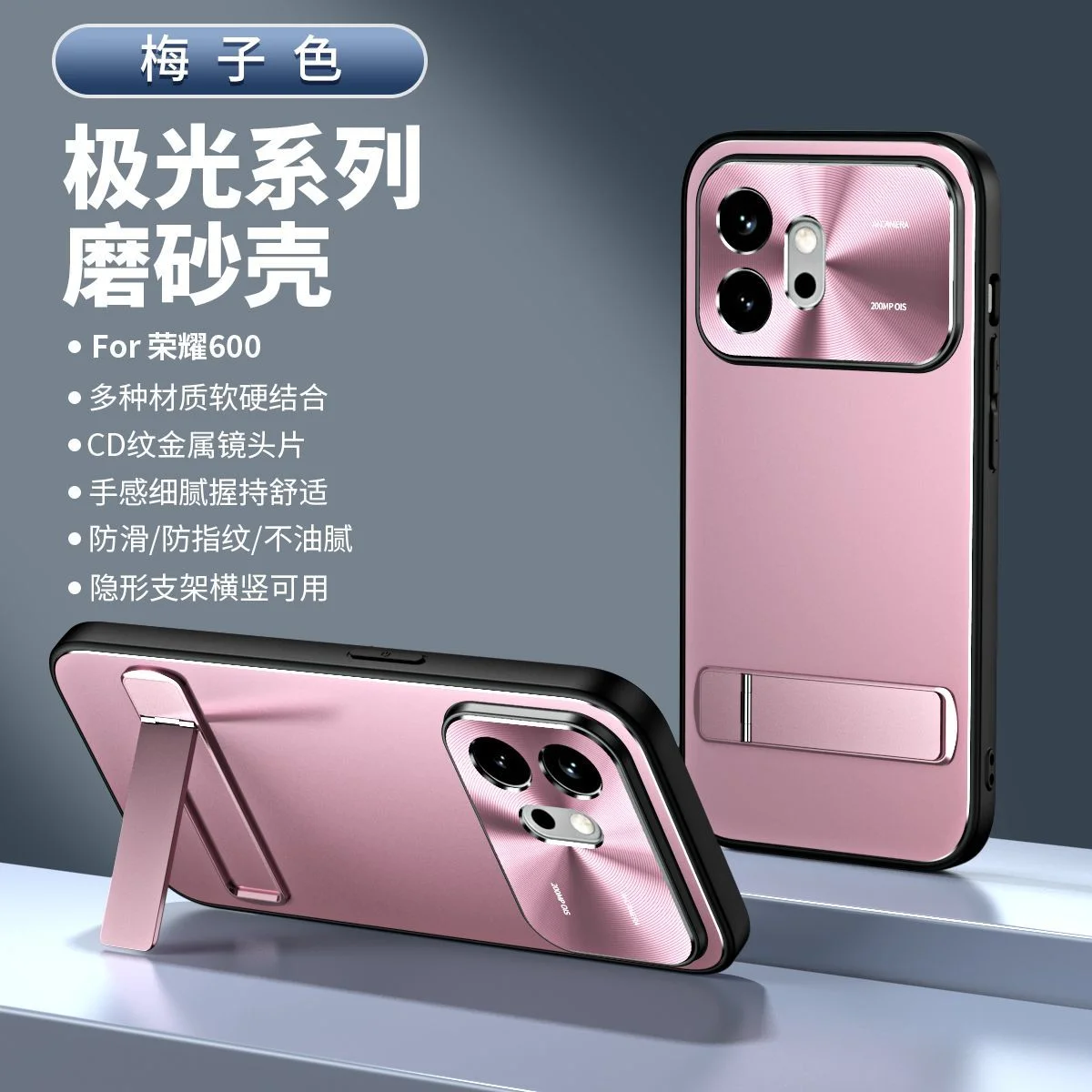 Frosted Metal Lens Cover with Integrated Stand and Shockproof Bumper