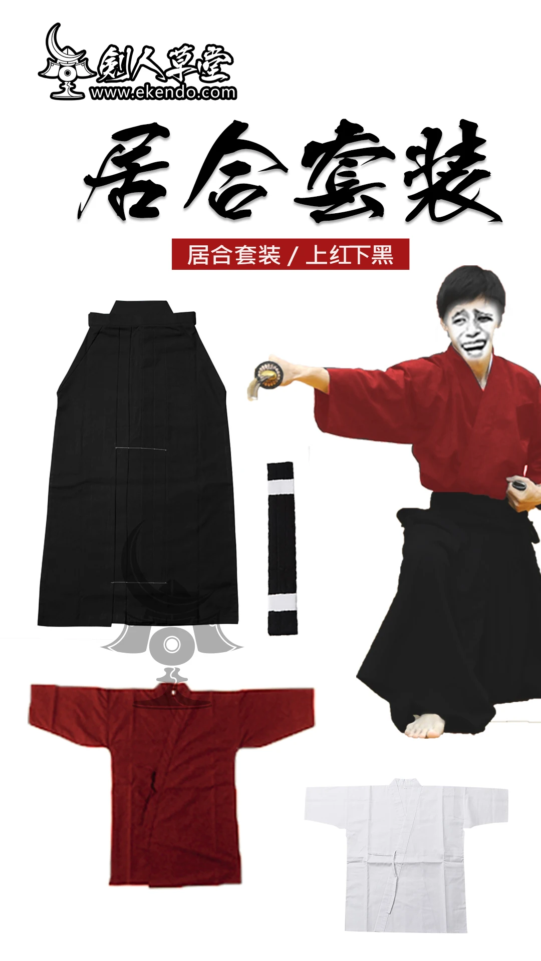IKENDO.NET- kh003 -IAIDO Uniform Set - Standard - narrow sleeves iaido set  red gi and balck hakama combination - AliExpress, image size:1080x1920