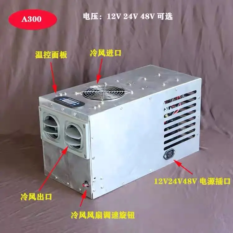 

A300 Micro Air Conditioner Model Mobile Portable Air Conditioner Tent Air Conditioner Cargo Lala Air Conditioner 12V24V48V