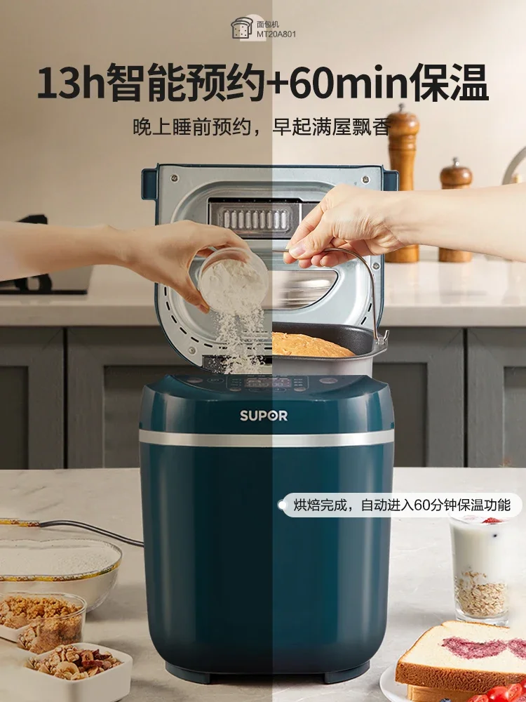 Supor bread maker household fully automatic small kneading and baking toast multifunctional fermented breakfast machine 220V 5