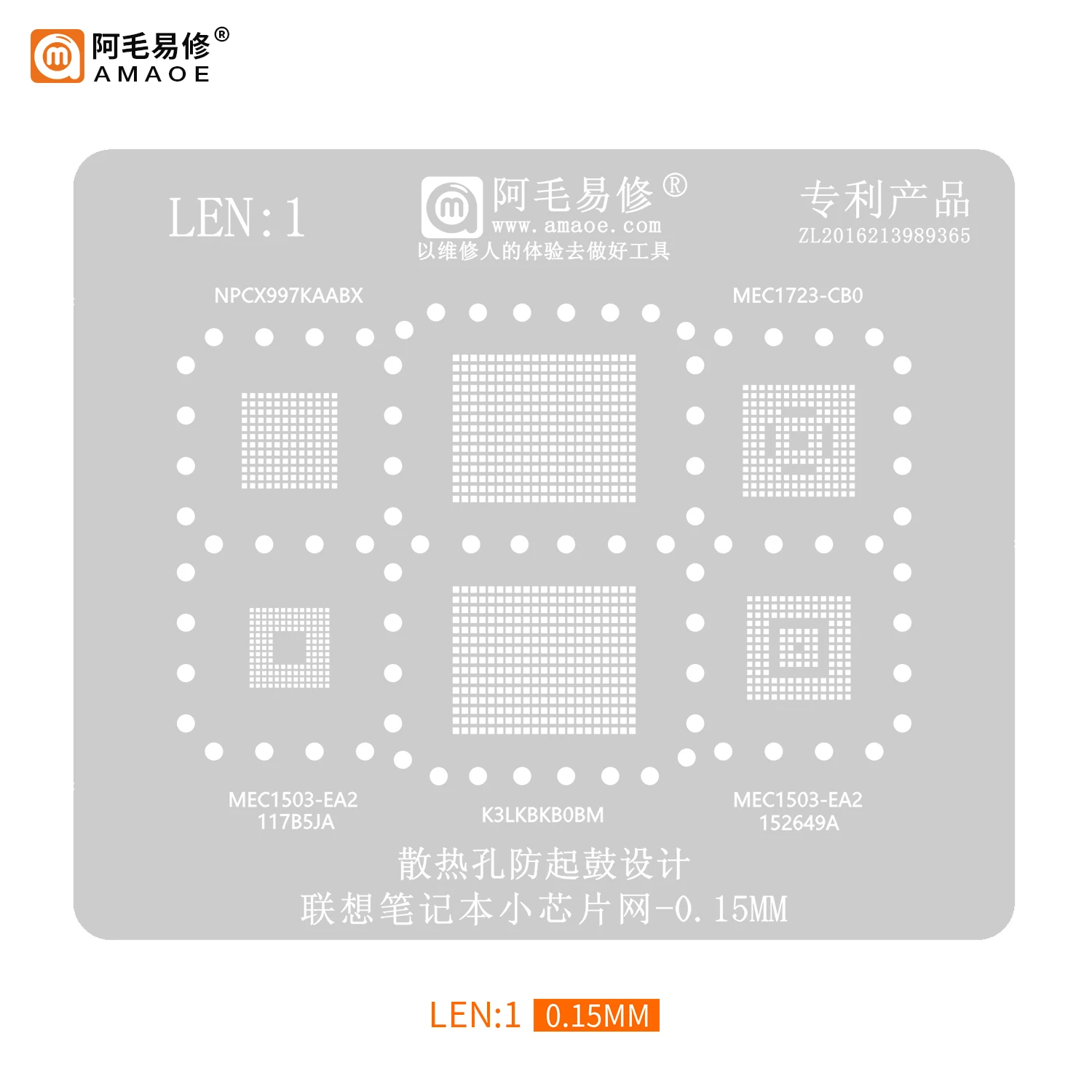 

Трафарет для ноутбука lenovo K3LKBKB0BM/NPCX997KAABX/MEC1503/MEC1723