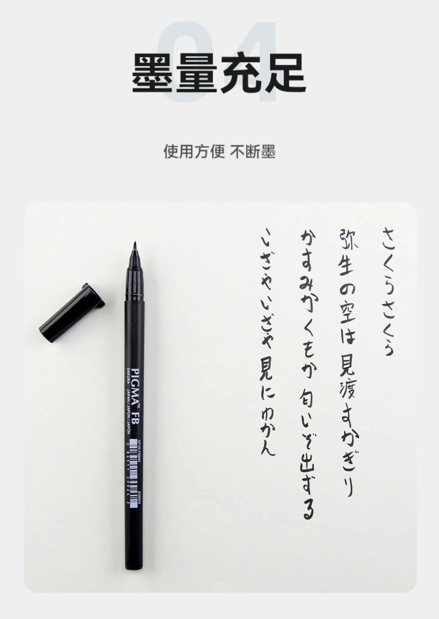 1/3 STÜCK SAKURA Pigma Professionelle Pinselstifte – Archivstifte mit schwarzer Tinte – zum Beschriften moderner Kalligraphie oder Zeichnen – Pinselspitzen – Detail 9