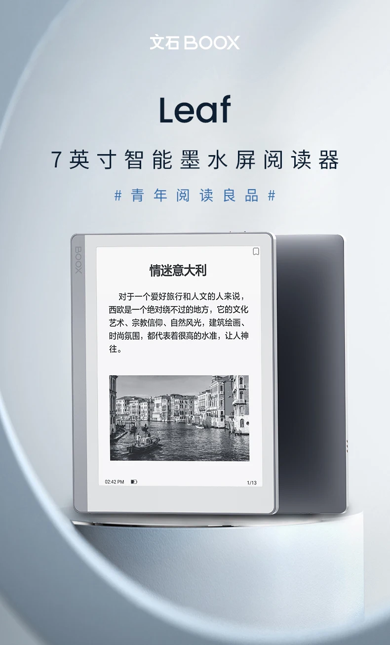 Ebook Reader Learning Tablet Toy ONYX Boox Leaf gift box 7-inch reader tablet ink screen e-paper book portable Reading Learning Smart Office notebo