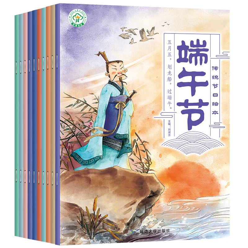 

A Complete Set Of 10 Chinese Traditional Festival Color Pictures And Phonetic Annotation Version Picture Books For Children