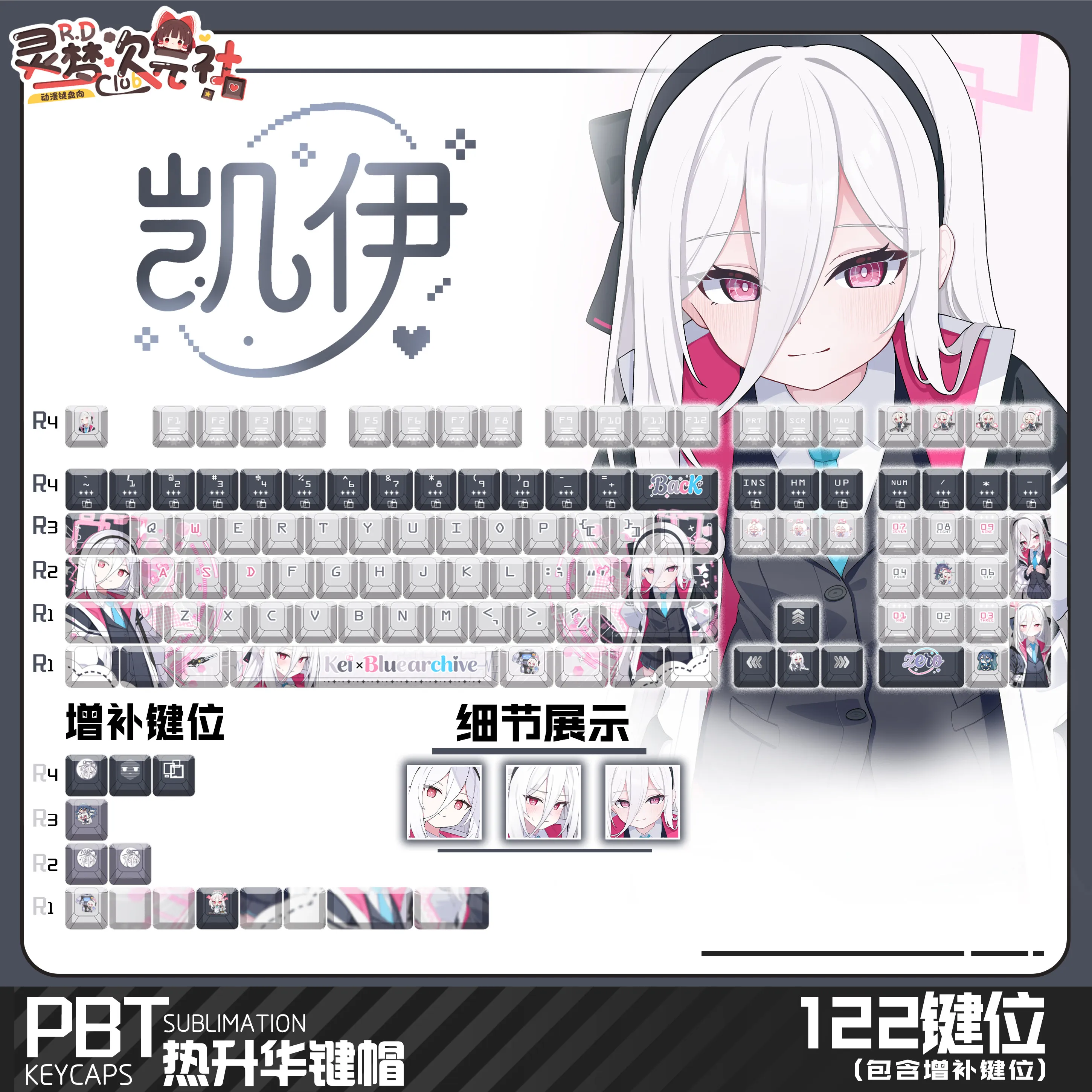 블루 아카이브 케이 키캡 122키 게이밍 애니메이션 PBT 염료승화 체리 키캡 (Made68, Mad68, Wooting 60 호환)