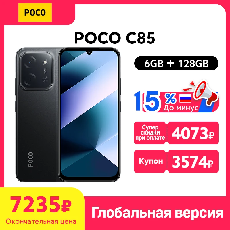 POCO C85 ブルー 6GB RAM 128GB ROM POCO C85 グローバル版