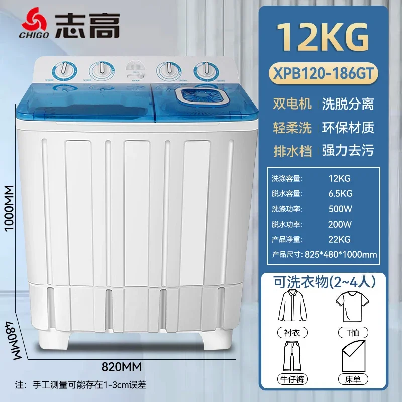 Household semi-automatic washing machine large capacity double barrel rental house old-style manual washing and drying 6