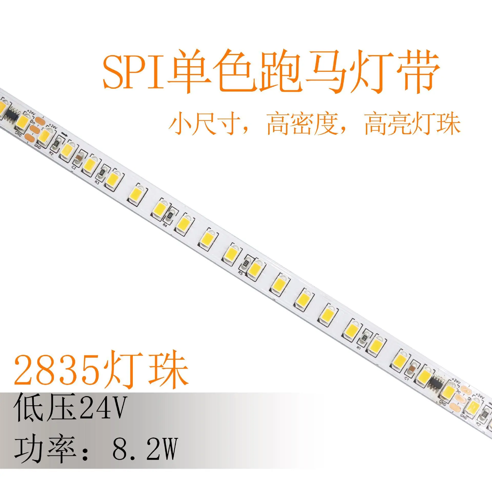 DC24V 2835 SMD 단색 흰색 LED 픽셀 스트립 조명; FW1934A IC; 144LED/m(8픽셀/m), 8mm 흰색 PCB