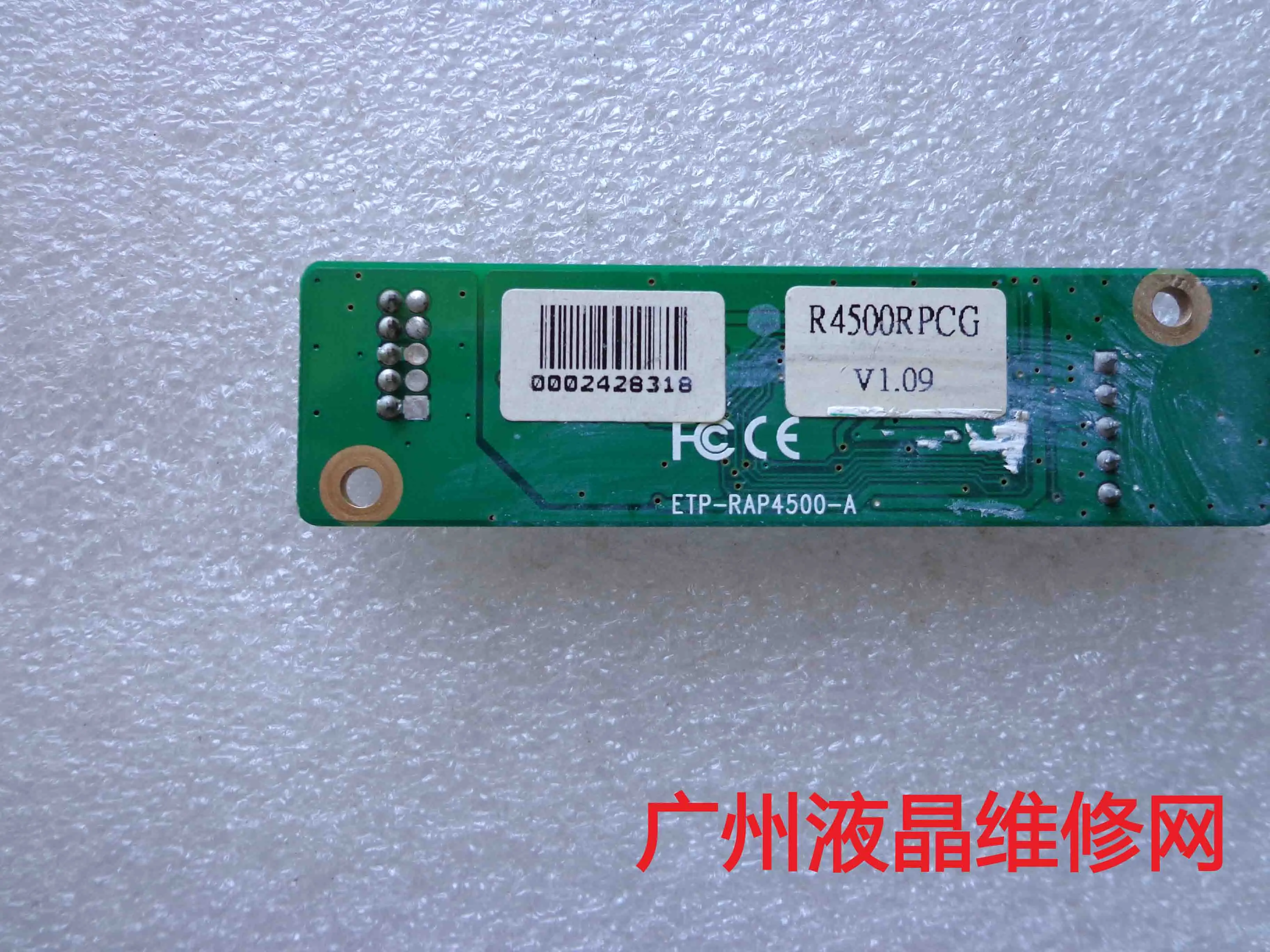 5 ٴ ETP-RAP4500-A R4500RPCG ġ ũ Ʈѷ