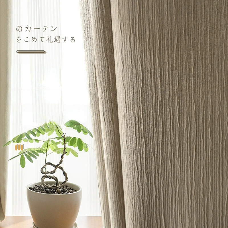 

New Japanese crumpled stereotyped Curtains for Living dining room bedroom high blackout Solid color simple Milk tea texture