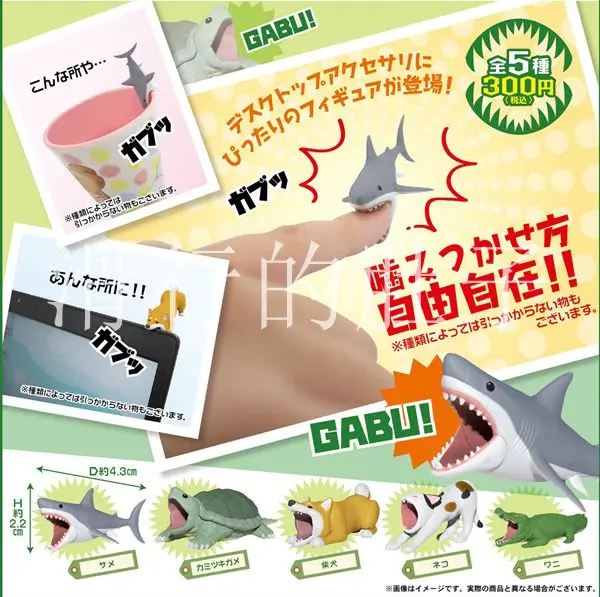 

SK JAPAN Original Cute Kawaii Gashapon Figure Animal That Bites Shark Dog Turtle Figurine Anime Gachapon Capsule Toy Kids Gift