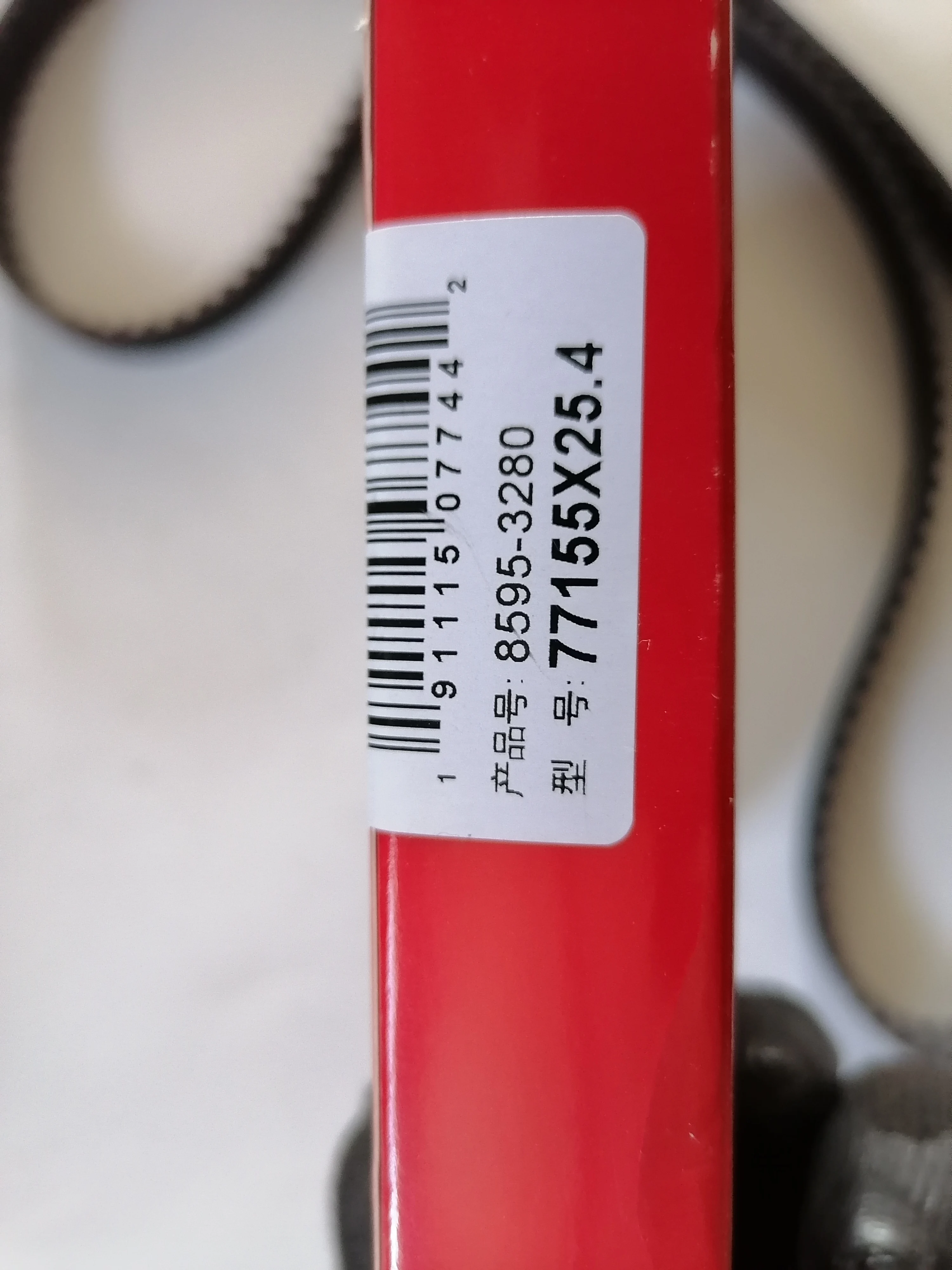 1023611gd190 Timing Belt High Quality Auto Accessories Suit