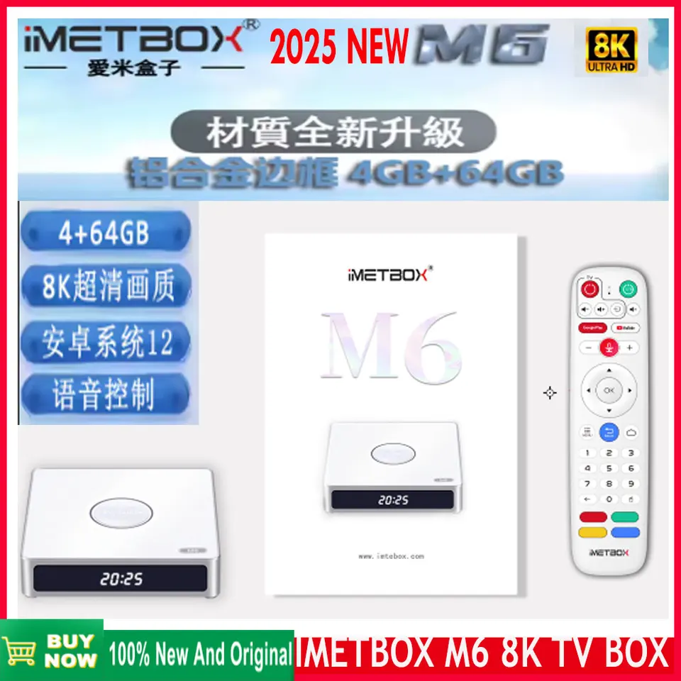 iMETBOX M6 メディアプレーヤー iMETBOX M6 メディアプレーヤー