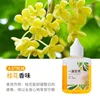 osmanthus-fragrance