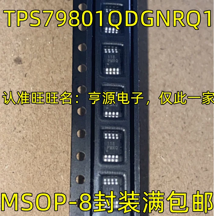 

5 шт. TPS79801QDGNRQ1 MSOP-8 PMRQ IC