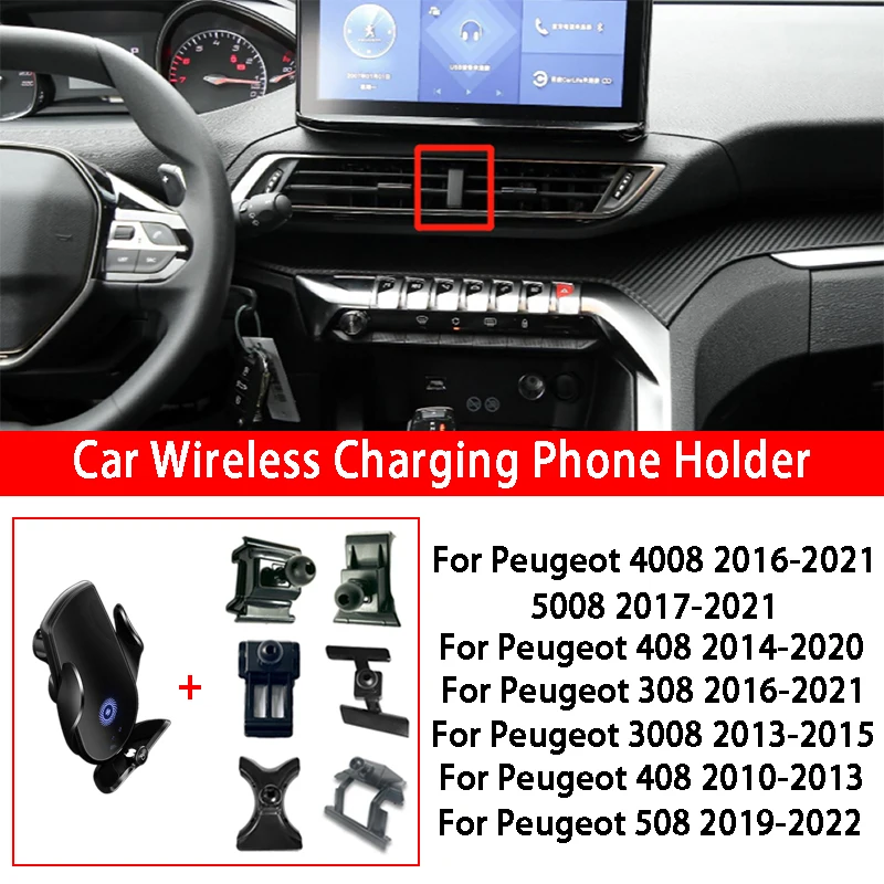 

15W Car Wireless Charging Phone Holder For Peugeot 3008 4008 5008 308 408 508 Magnetic Stand Infrared Induction Fast Charging