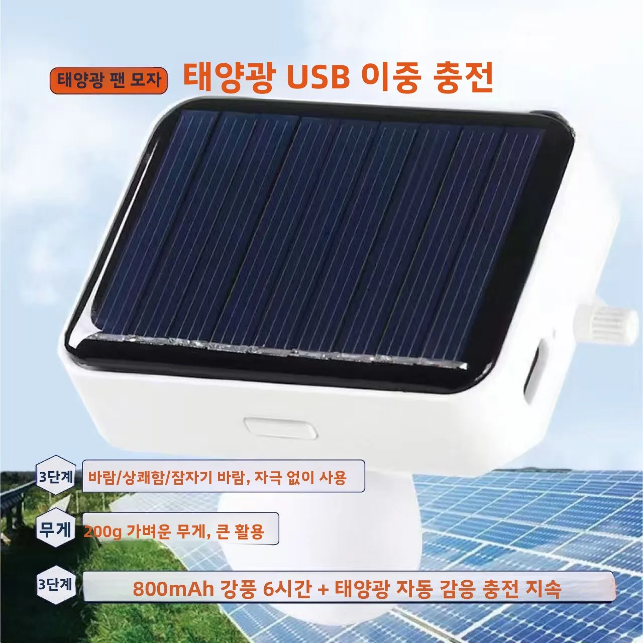 태양열 팬 모자 통기성 자외선 차단 캡 야외 낚시 캠핑 하이킹 여행 나들이용 팬이 있는 자외선 차단 모자