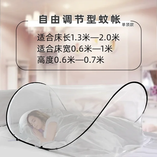 with encrypted mesh and adjustable mosquito net Single dormitory camping mosquito net, installation free, foldable and portable, 4
