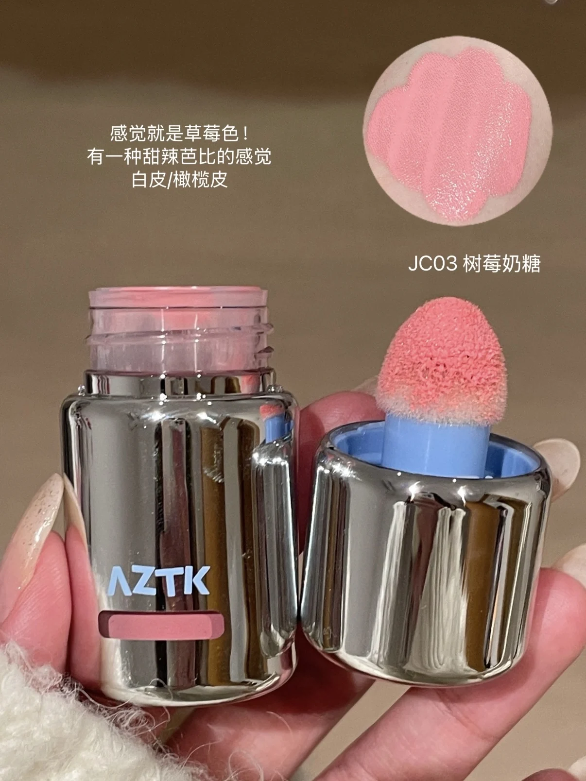 AZTK 리퀴드 블러셔 젤로 컬러 파우더 JC04 모이스춰 라이징 하이라이트 뷰티 확장 계약 뺨 매트 페이스 메이크업