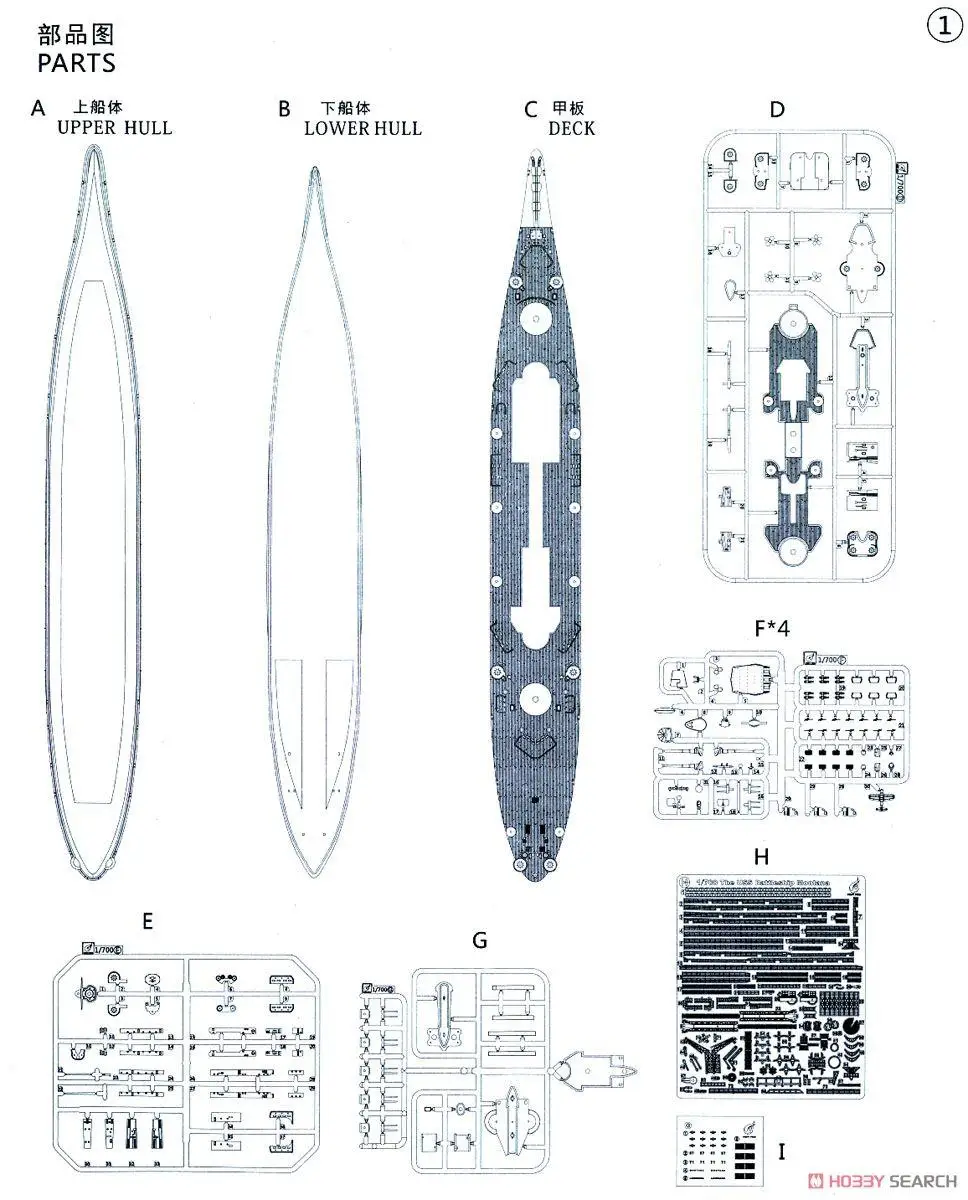 U.S.Navy Batteleship Louisiana (BB-71) (Plastic model) Assembly guide8