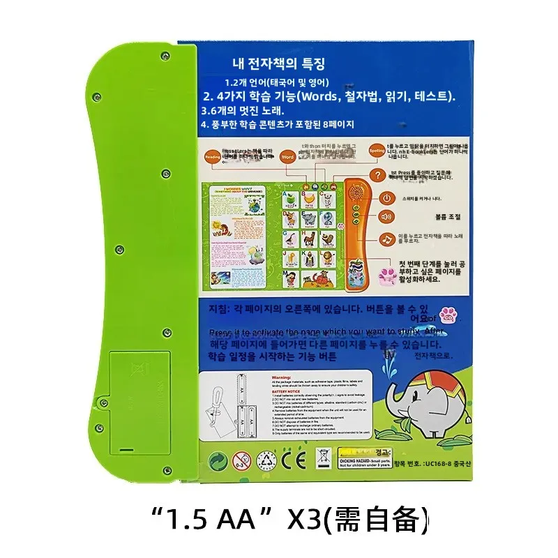 태국어 및 영어 사운드 토킹 북 학습 디지털 도서 이중 언어 사운드 북 유치원 학습 장난감 어린이를위한 교육 장난감