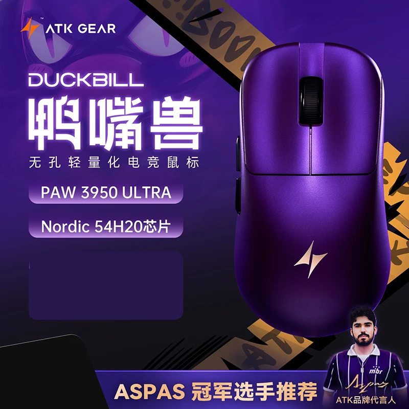 Atk DUCKBILL Ultra Lightweight Wireless Gaming Esports Mouse
