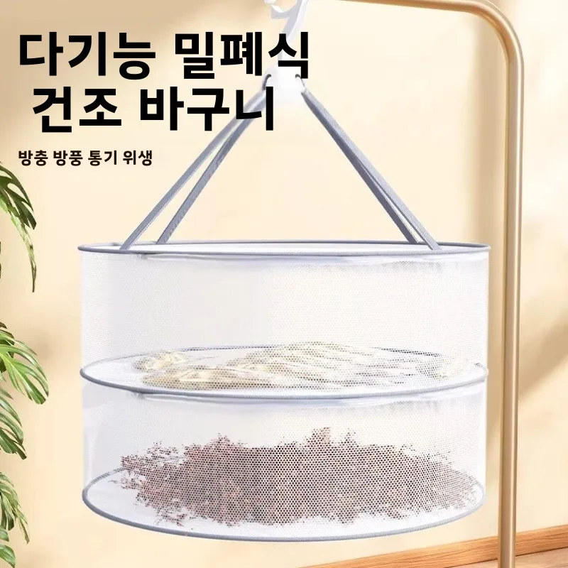 완전 밀폐형 폴리에스터 옷 건조 바구니 스카프 속옷 양말 건조망 가정용 야채 건조대 RAFA 브랜드