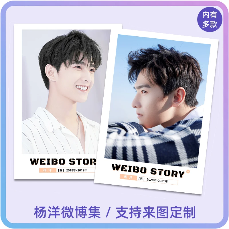 

Yang yang Exclusive Customization 2010-2021 Wei Bo Story Full Set of Photo Album Selfie Photo Collection Original Design Book