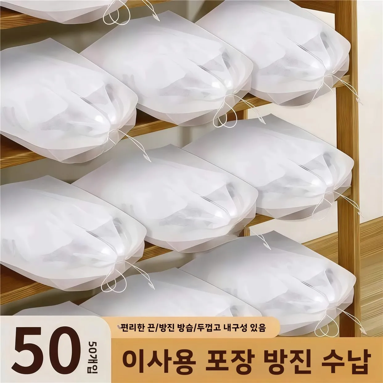 유니버설 신발 보관 가방 햇빛에 건조시킬 수 있는 방진 신발 커버 샌들용 부직..