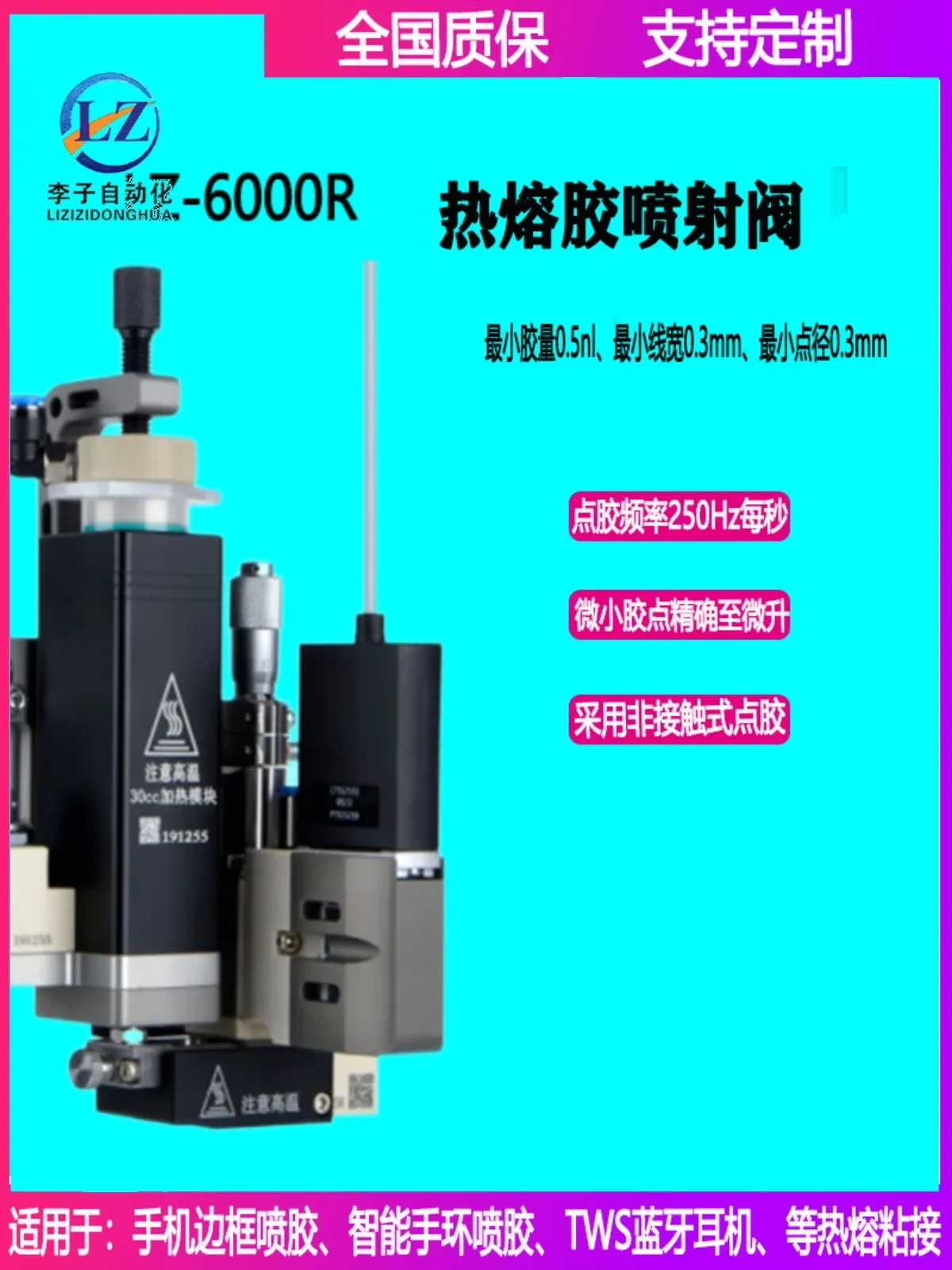 

High speed dispensing piezoelectric injection valve Non contact precision hot melt ceramic piezoelectric valve UV glue